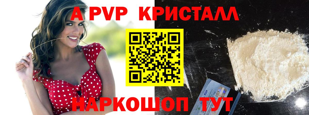Альфа ПВП крисы CK  А ПВП СК КРИС  Бор  Alfa_PVP  Вход с VPN 