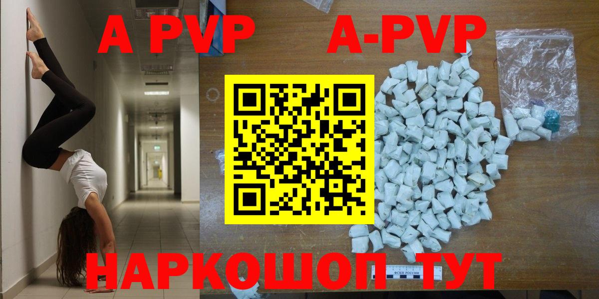 A PVP кристаллы Бор