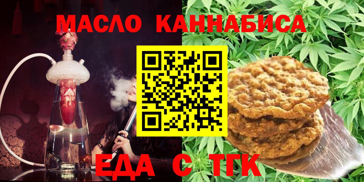Бор  Печенье с ТГК марихуана  Вход с VPN 
