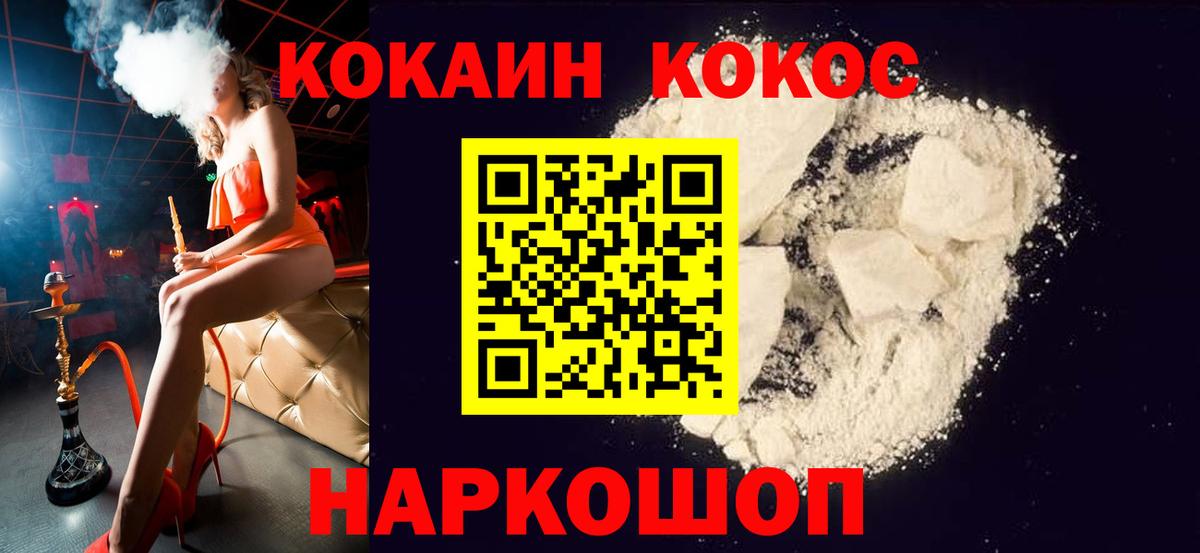 Кокаин Колумбийский  купить   Вход с VPN  Бор  КОКАИН 99%  COCAIN 