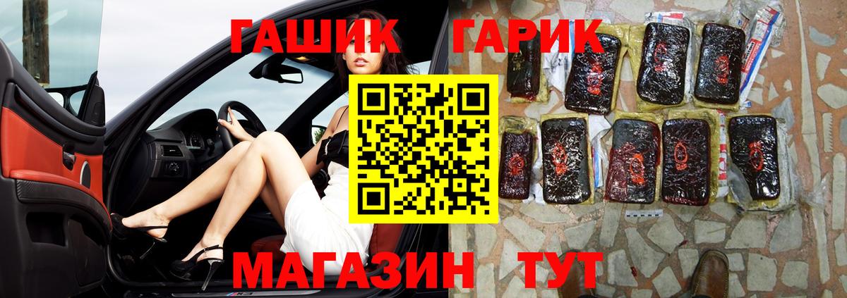 Гашиш убойный  Вход с VPN  ГАШИШ VHQ  Бор 