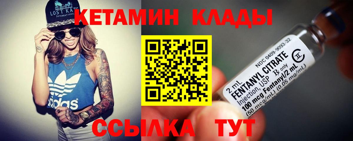 Кетамин ketamine  Вход с VPN  Кетамин ketamine  Бор 