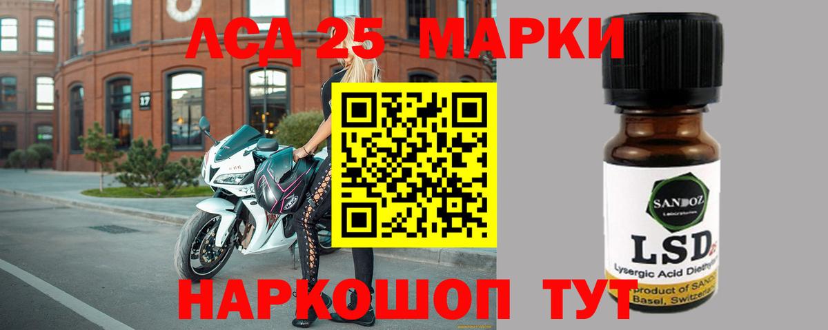 Лсд 25 экстази  Вход с VPN  Бор  ЛСД экстази кислота  LSD-25 экстази кислота 