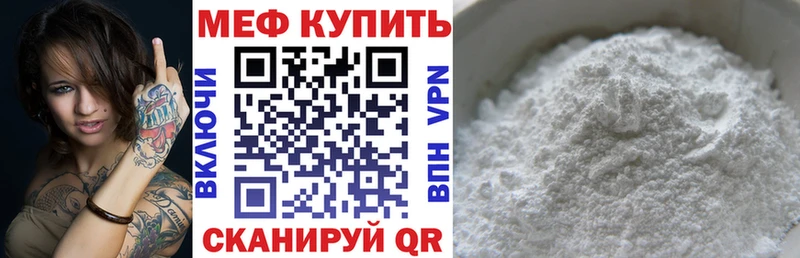 МЕФ мука Бор