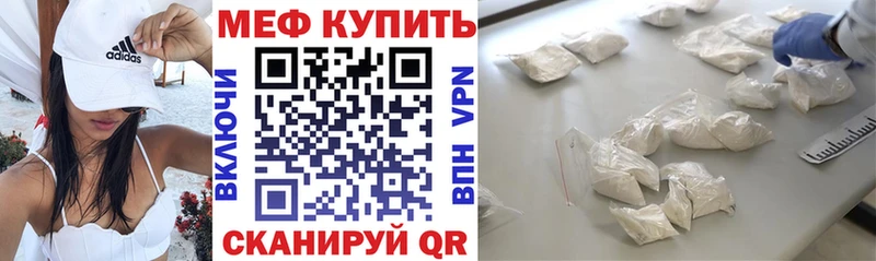 что такое   Бор  МЕФ mephedrone 