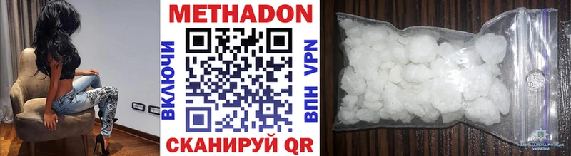 Метадон белоснежный  Бор 