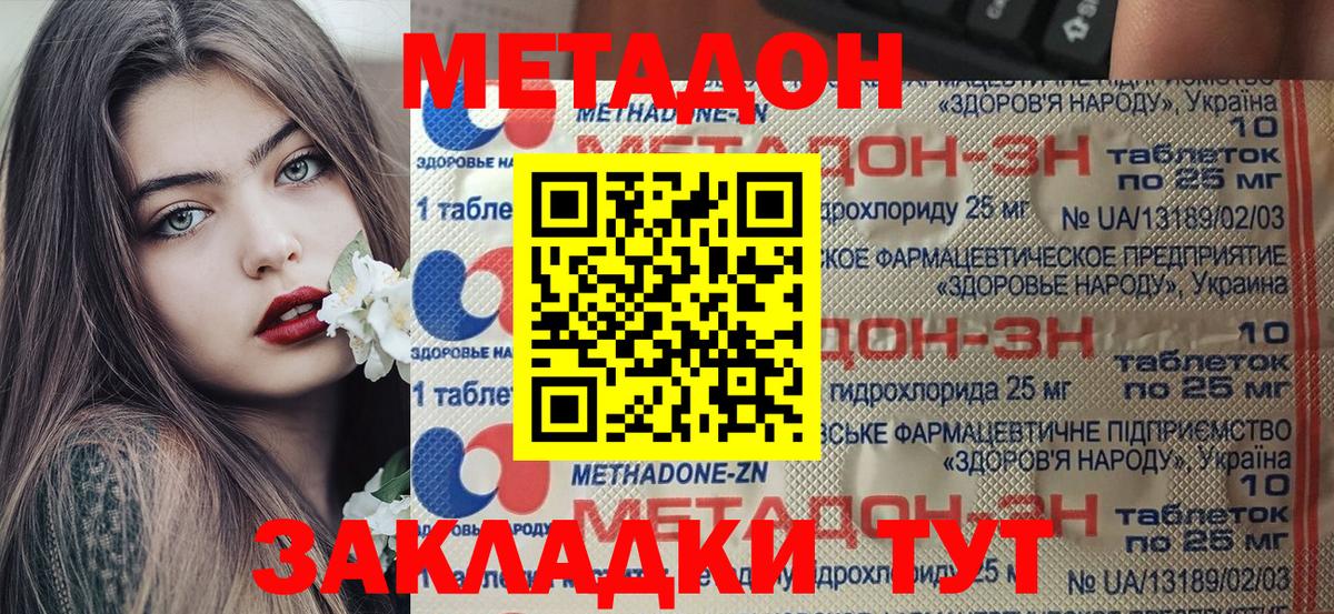 МЕТАДОН мёд  МЕТАДОН мёд  darknet формула  Вход с VPN  Бор 