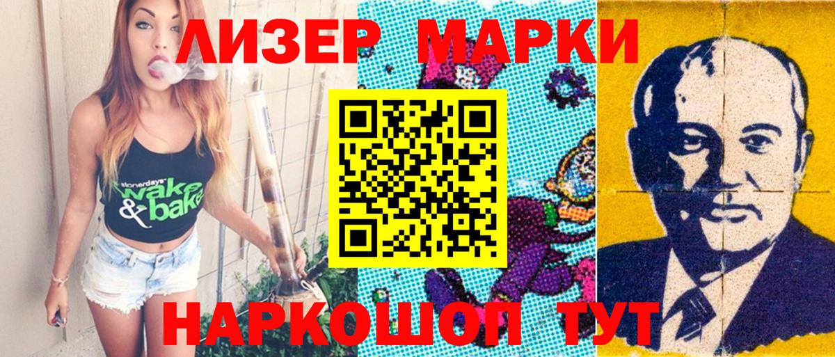 Бор  Марки 25I-NBOMe 1500мкг  Вход с VPN 