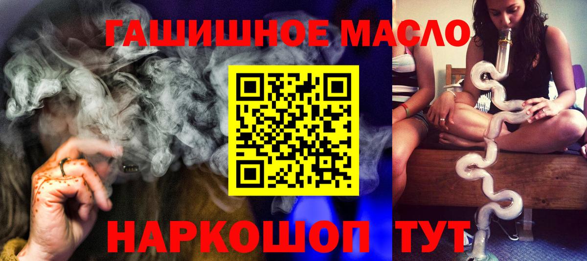ТГК THC oil  Вход с VPN  Бор 